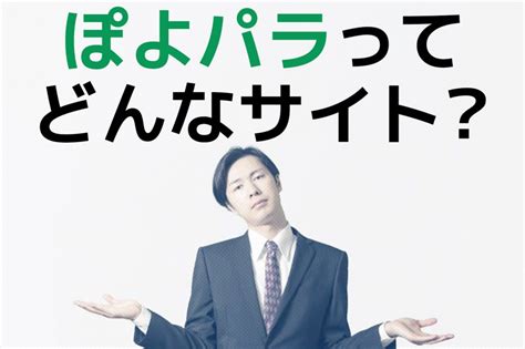 ぽよぽら|無料エロ動画 ぽよパラ